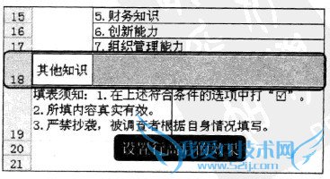 Excel2010中如何更改行高与列宽