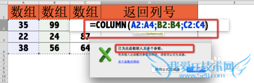 Excel⣺[124]COLUMN÷