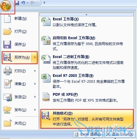 Excel文件如何转换成TXT文本文件