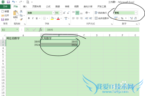 excel阿拉伯数字转大写