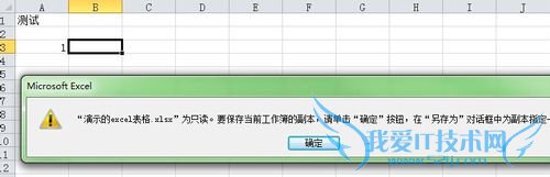 怎样设置word/excel的修改文件密码?