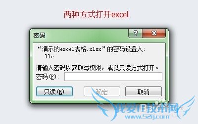 怎样设置word/excel的修改文件密码?