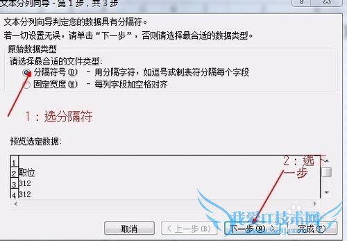 excel match函数出现#N/A解决办法