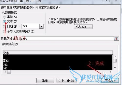 excel match函数出现#N/A解决办法