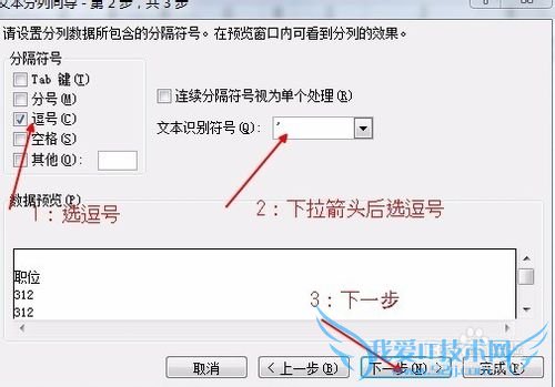 excel match函数出现#N/A解决办法