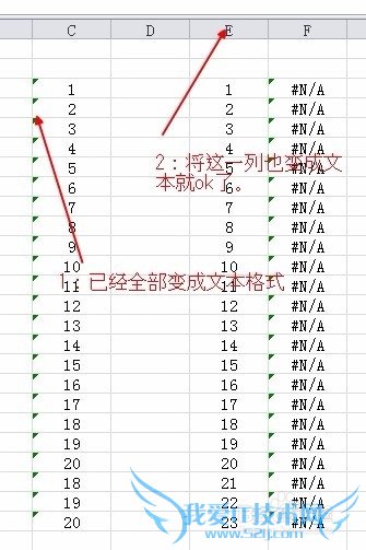 excel match函数出现#N/A解决办法
