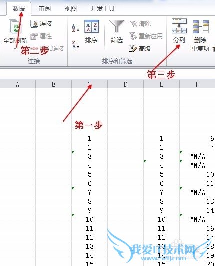 excel match函数出现#N/A解决办法
