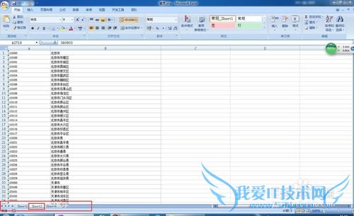 利用excel根据身份证号码批量填写籍贯