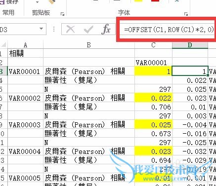 Excel 隔行提取数值