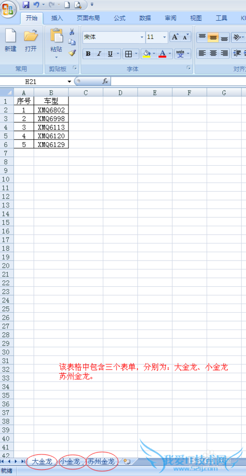 EXCEL电子表单的隐藏和恢复方法?