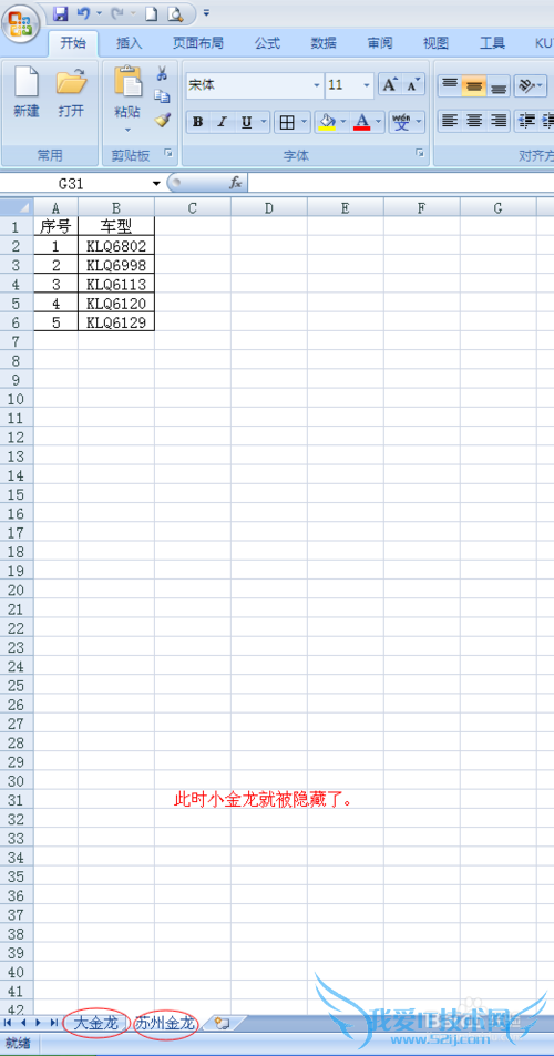 EXCEL电子表单的隐藏和恢复方法?