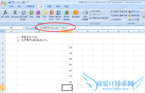 如何使用Excel表格中的数据统计
