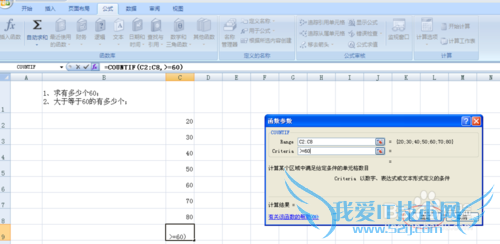 如何使用Excel表格中的数据统计