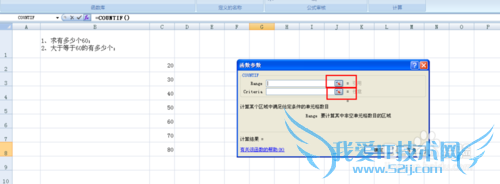 如何使用Excel表格中的数据统计