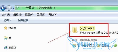 怎样设置在启动Excel时自动打开某个工作薄