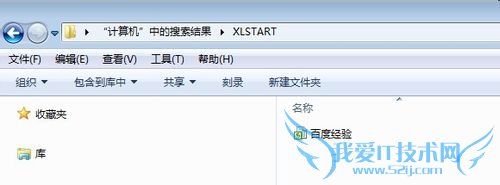 怎样设置在启动Excel时自动打开某个工作薄