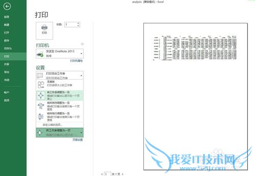 Excel2013ôٰѱݴӡһֽ