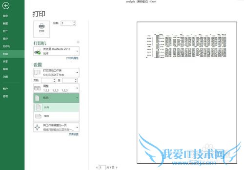 Excel2013ôٰѱݴӡһֽ