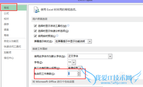 怎么样对EXCEL工作表进行插入与删除