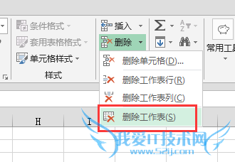 怎么样对EXCEL工作表进行插入与删除