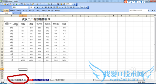 Excel中怎么复制移动及隐藏显示工作表