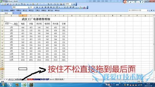 Excel中怎么复制移动及隐藏显示工作表