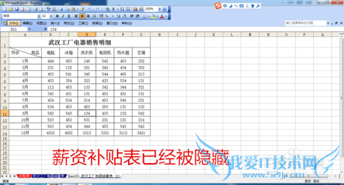 Excel中怎么复制移动及隐藏显示工作表