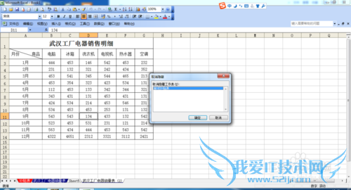 Excel中怎么复制移动及隐藏显示工作表