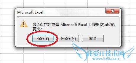office2013 Excel