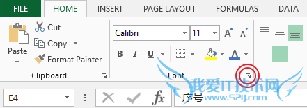 Excel2013怎么设置边框和底纹