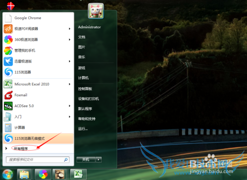 Excel表格如何创建桌面快捷方式?