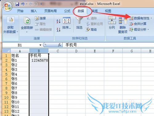 excel表格怎么防止数据输入重复