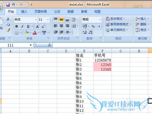 excel表格怎么防止数据输入重复