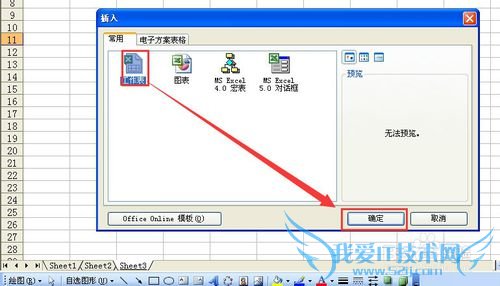 excel中f4键(重复操作)在插入工作表中的演示