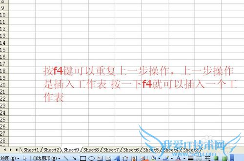 excel中f4键(重复操作)在插入工作表中的演示