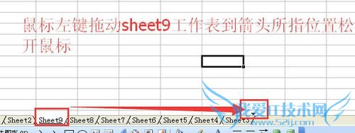 excel中f4键(重复操作)在插入工作表中的演示