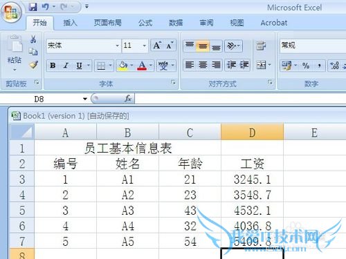 excel2007如何转换阿拉伯数字为中文大小写数字