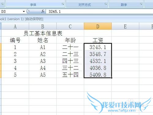 excel2007如何转换阿拉伯数字为中文大小写数字