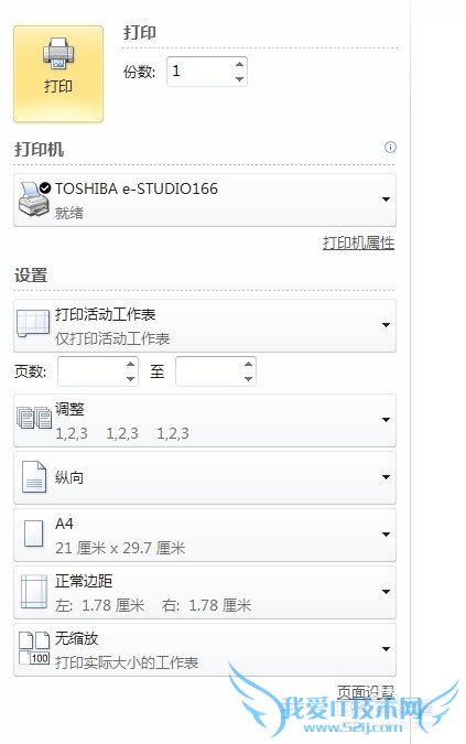ExcelʵСɣ[16]2010дӡԤ