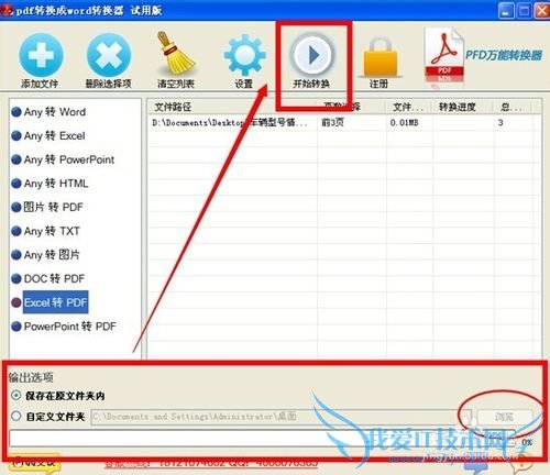 pdfתwordתôexcelתPdf