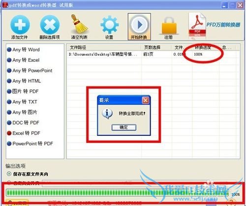 pdfתwordתôexcelתPdf