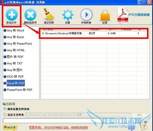 pdfתwordתôexcelתPdf