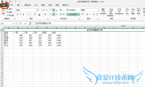 win8ôexce2013ΪPDFļ