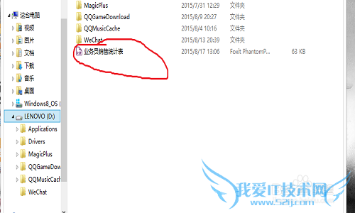 win8ôexce2013ΪPDFļ