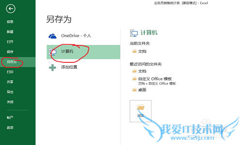 win8ôexce2013ΪPDFļ