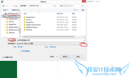 win8ôexce2013ΪPDFļ