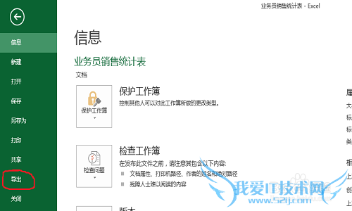 win8ôexce2013ΪPDFļ