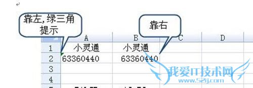EXCEL中选择性粘贴实现将文本数字转换成数字