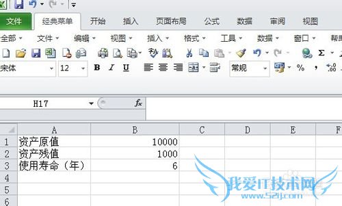 EXCEL表格-如何按年限计算资产的折旧值