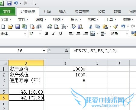 EXCEL表格-如何按年限计算资产的折旧值